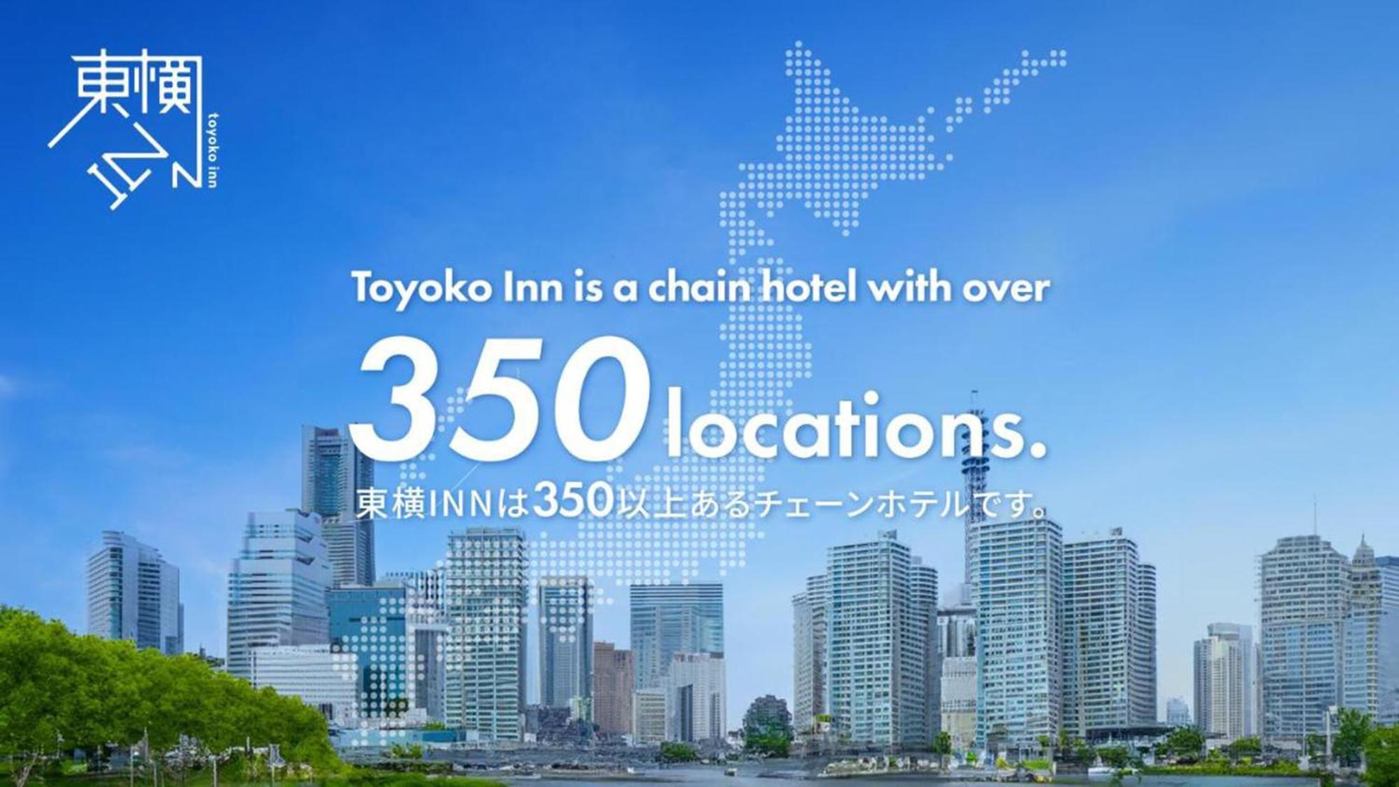 Toyoko Inn Yokohama Shiei-Chikatetsu Center Minami-Eki Экстерьер фото